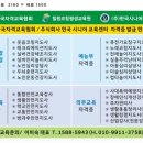 한국생명안전예방보건협회