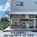 청계충전소 이미지