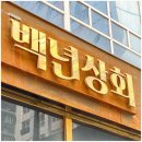 가야상회 이미지