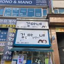 김밥마는언니네