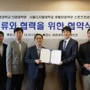 대학스포츠산업