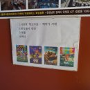 천문대오토캠핑장오락실 이미지