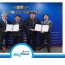 한국에너지기술평가원노동조합 | [뉴스] 에기평, 창립 첫 무교섭 임금·단체협약 체결