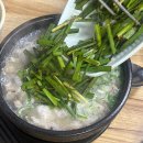 할매국밥 | 진해 국밥 맛집 경화시장 할매국밥 점심 식사 후기.