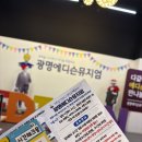 광명 에디슨 뮤지엄 – 과학 좋아하는 아이 겨울방학 실내 체험 후기 (평일 오픈런 추천)