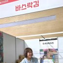 대전세종 홈리빙페어 방문기｜집단장부터 건강한 먹거리까지 한자리에