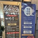 거궁부평점 | 부평역 분위기 좋은 맛집 | 거궁 부평점 이천쌀밥 한정식 솔직 후기 #내돈내산