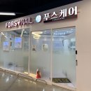 포쉬 | 서산 내성발톱 문제성 케어 추천! 이마트 포쉬네일 푸스케어 후기