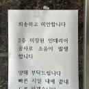 예예 미장원