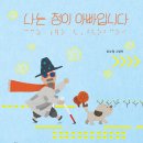 나는;청