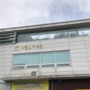 대현산체육관 이미지