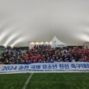 2025 춘천 국제 유소년 친선 축구대회 개막 이미지