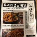 노랑통닭(현풍점) 네이버블로그
