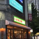 창원 중앙동 신상 야장 술집 내돈내산 솔직후기 : 경화실비