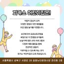 정릉1동어린이집 이미지