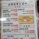 농원숯불왕갈비 | 농원숯불왕갈비 후기 - LA갈비보다는 돼지갈비짱