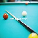 명성 당구장 이미지