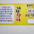 기찬장어