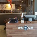 막창도둑지산점 이미지