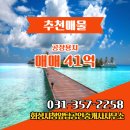 공장탑공인중개사사무소 | 봉담읍 공장부지 41억 2926.0㎡ 소개합니다.