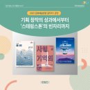 7월 시립전통예술단 인형극 | [공연] 기획 창작의 성과에서부터 ‘스테핑스톤’의 빈자리까지