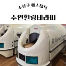 수성구등관리 제대로 받고 온 리얼 후기