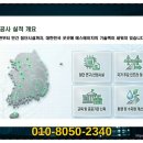 에스에이치건설(주) - 안동시 전거리3길 63-29 | 에스에이치건설(주)