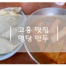 고흥맛집 이미지