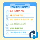 혜인판넬