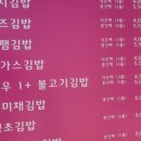 순희네꼬마김밥스마트밸리점 이미지