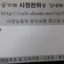 감미식당 Daum카페