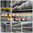 타이어가신발보다싼곳자동차신발 이미지