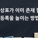 상록특허법률사무소
