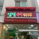 임실49피자 이미지