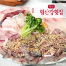 형산강횟집 이미지