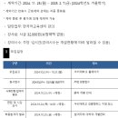 국립강릉원주대학교 교육대학원 | [강릉]국립강릉원주대학교 한국어교육센터 한국어강사 모집 공고(~10.21)