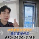 대구 수성구 방충망교체 상가 프로젝트 미세방충망 시공 후기