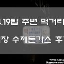 탑수제돈가스 이미지