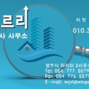 더오르리공인중개사사무소 이미지