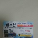 미주수산 이미지