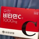 봉황 종로 약국 | 유한양행비타민c 1000, 무려 &#39;일반의약품&#39; 비타민!!