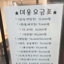 클로쏘미용실 이미지