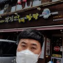 금창빌딩 | 난곡동 맛집 박승자당진아구동태찜탕 쏘쏘 후기