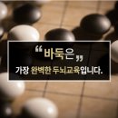 명인바둑학원 이미지
