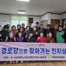 양평2리경로당 이미지