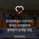 한국전력공사사천지사 이미지