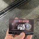 권선셀프세차장