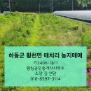 황림공인중개사사무소 이미지