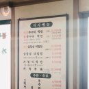 2013114 | #2 청주 금천동, 탑동 맛집 - 기사식당 그 집에 가면, 삼겹살 비빔밥