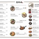 진리옥 본점 이미지